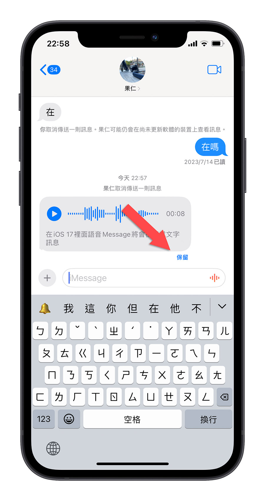 iOS 17 自动把语音消息转成文字，教你如何开启与使用 第5张