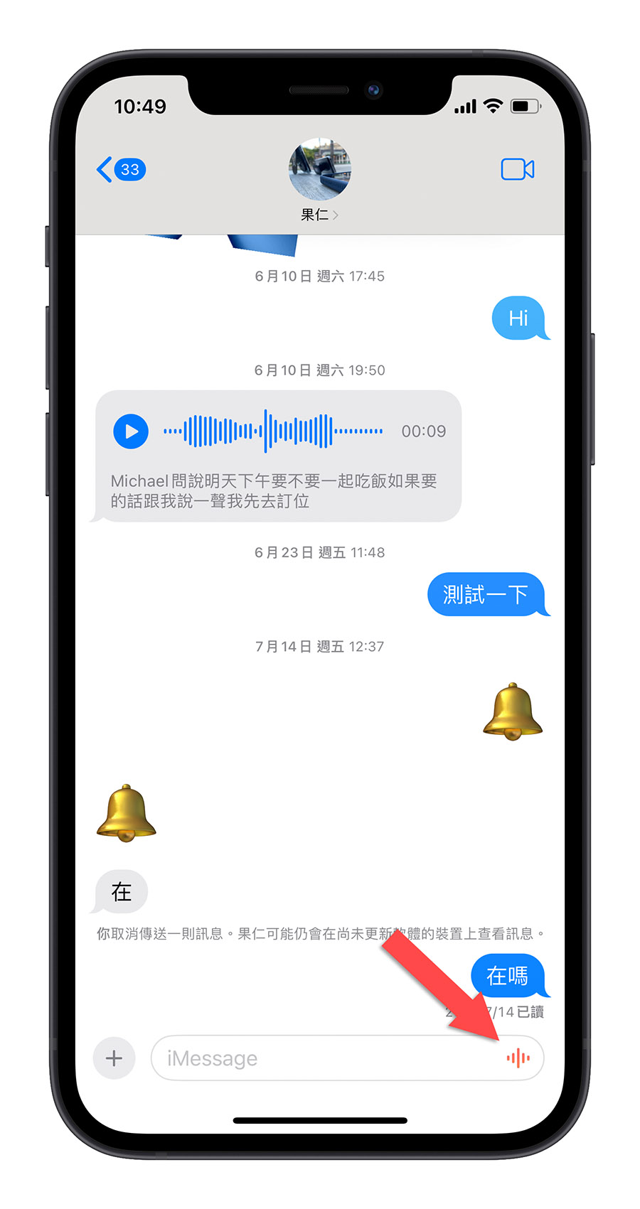 iOS 17 自动把语音消息转成文字，教你如何开启与使用 第7张