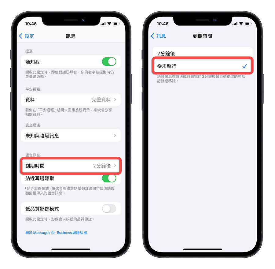 iOS 17 自动把语音消息转成文字，教你如何开启与使用 第6张
