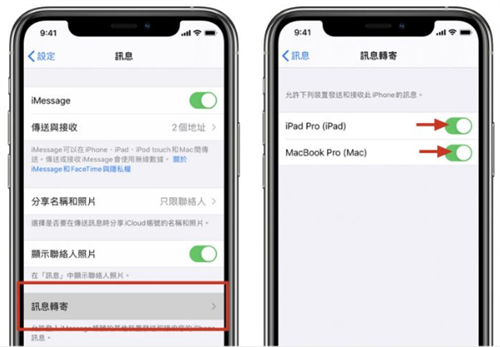 iPhone短信如何即时同步到iPad、Mac 上？ 第5张