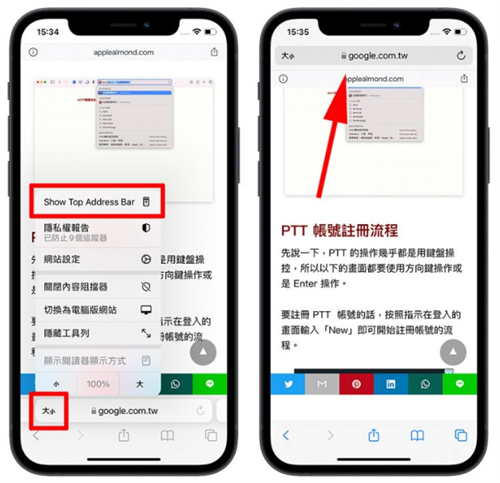 2个让iOS15新版Safari网址分页变回旧版的方法 第4张