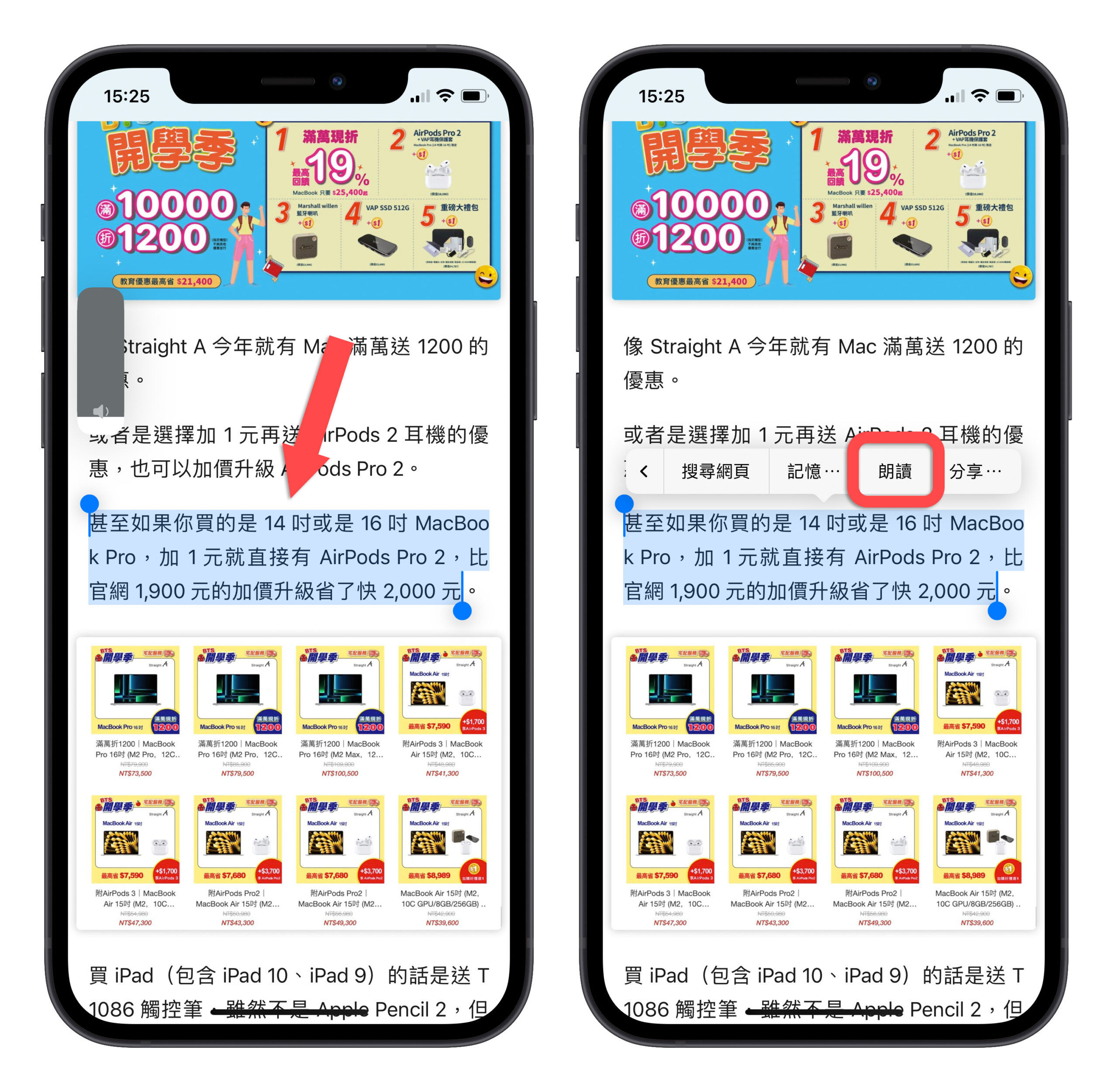 iPhone 如何让 Siri 朗读网页内容？想学英文听力这 8 招一定要学 第3张