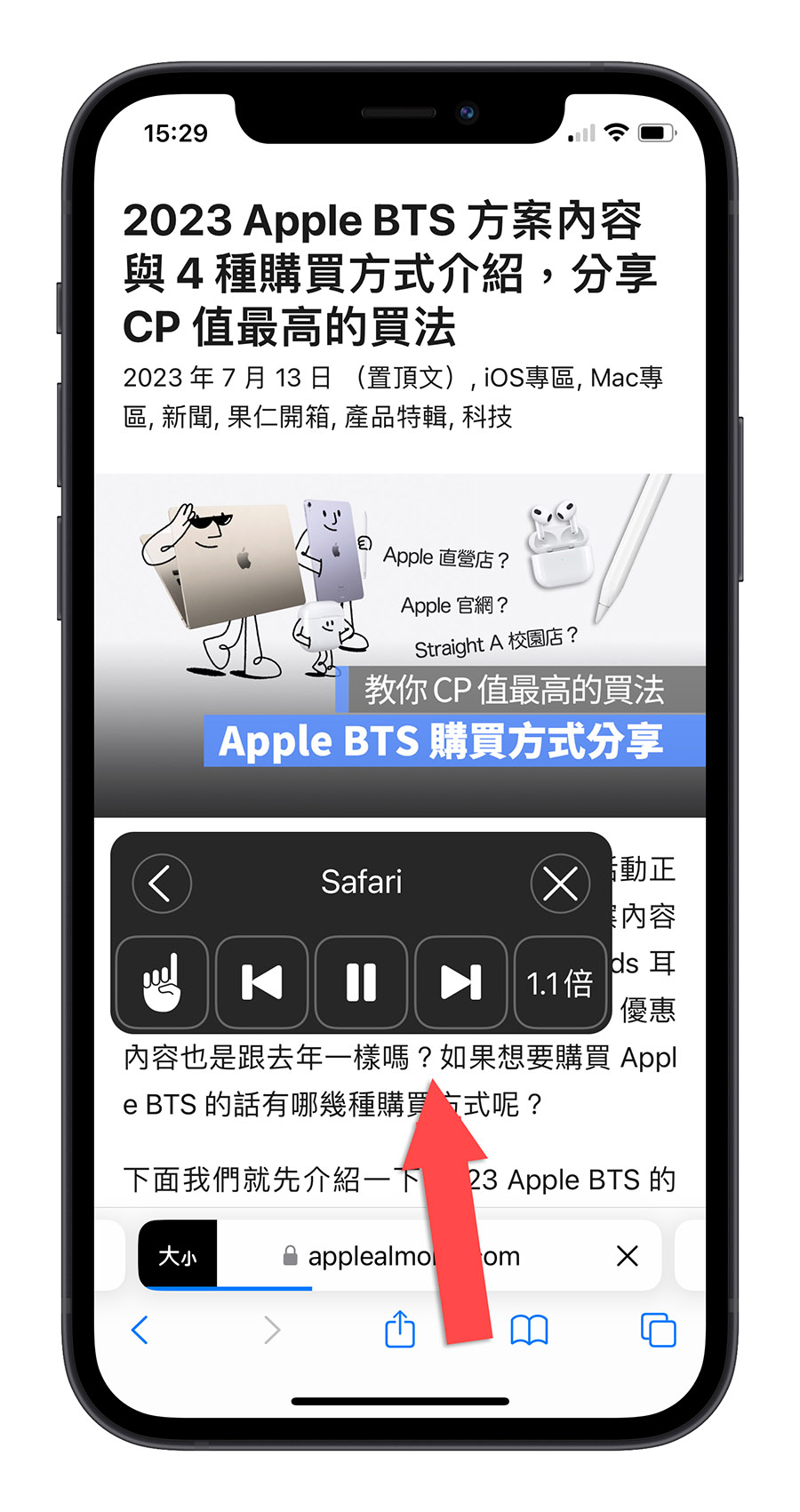 iPhone 如何让 Siri 朗读网页内容？想学英文听力这 8 招一定要学 第6张
