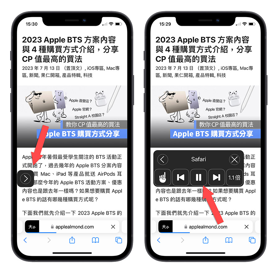 iPhone 如何让 Siri 朗读网页内容？想学英文听力这 8 招一定要学 第7张