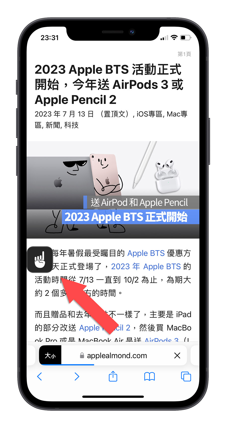 iPhone 如何让 Siri 朗读网页内容？想学英文听力这 8 招一定要学 第9张