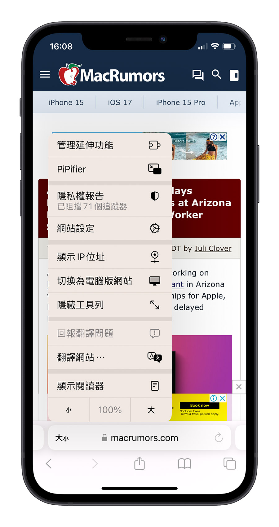 iPhone 如何让 Siri 朗读网页内容？想学英文听力这 8 招一定要学 第11张