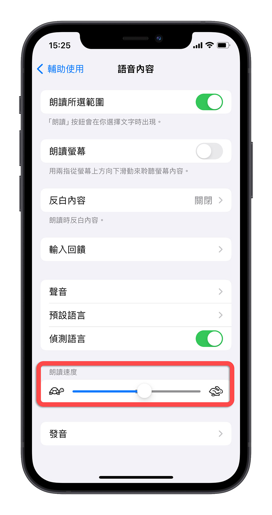 iPhone 如何让 Siri 朗读网页内容？想学英文听力这 8 招一定要学 第15张