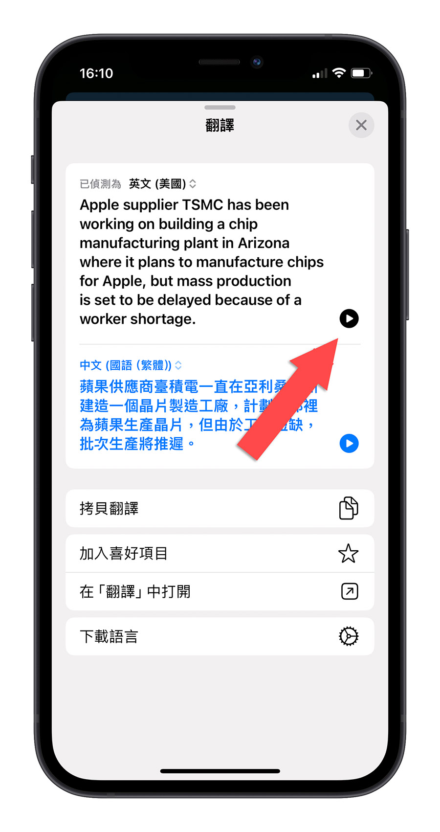 iPhone 如何让 Siri 朗读网页内容？想学英文听力这 8 招一定要学 第14张