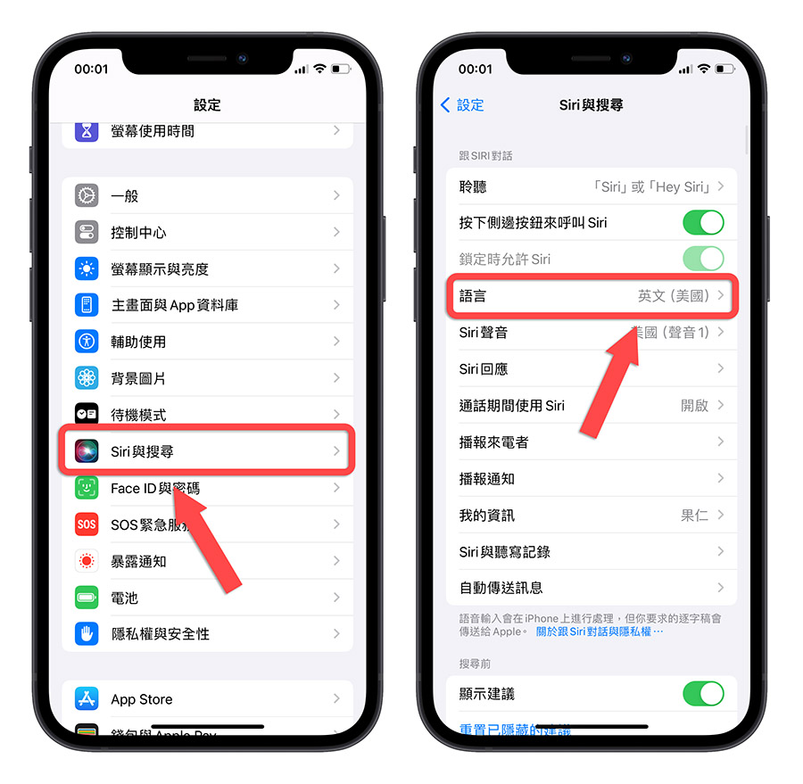 iPhone 如何让 Siri 朗读网页内容？想学英文听力这 8 招一定要学 第17张