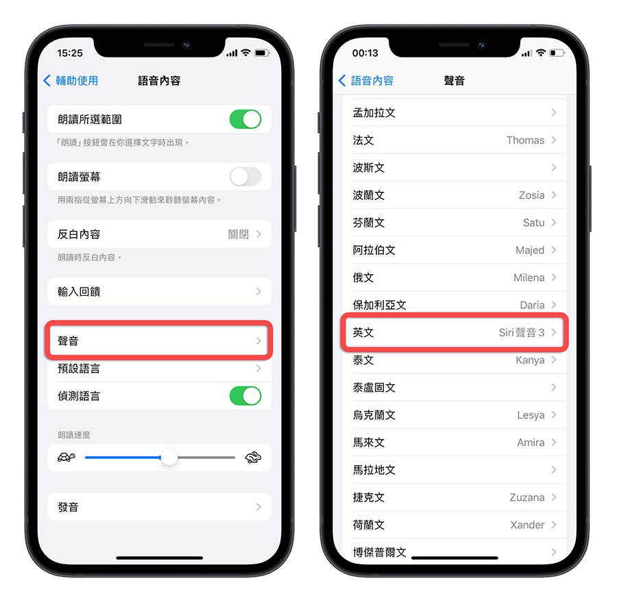 iPhone 如何让 Siri 朗读网页内容？想学英文听力这 8 招一定要学 第19张