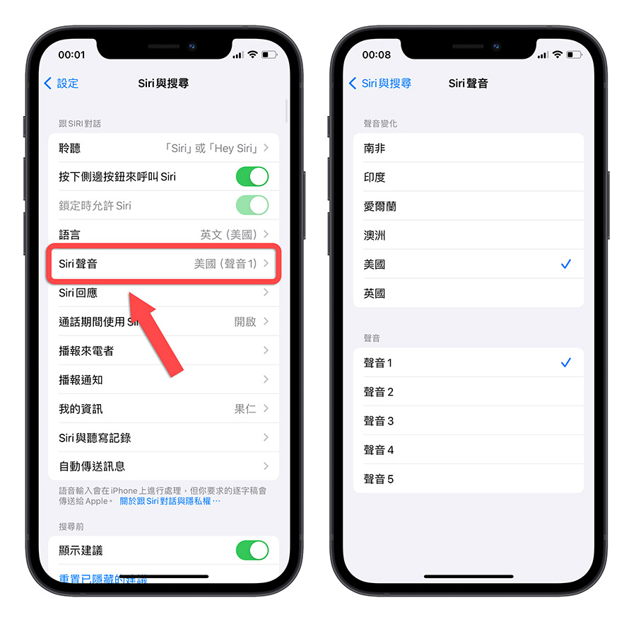 iPhone 如何让 Siri 朗读网页内容？想学英文听力这 8 招一定要学 第18张