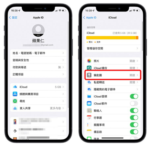 忘记登录密码怎么办？其实用iPhone就能快速查密码 第2张