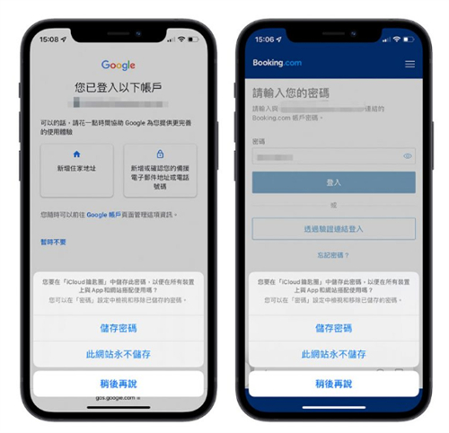 忘记登录密码怎么办？其实用iPhone就能快速查密码 第4张