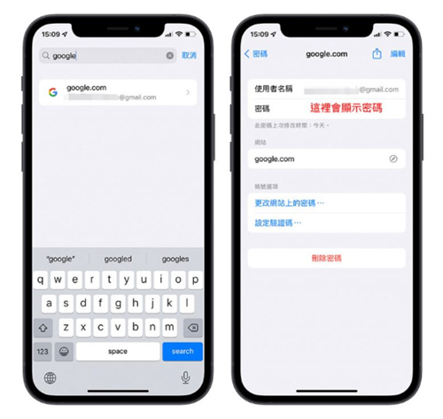 忘记登录密码怎么办？其实用iPhone就能快速查密码 第6张