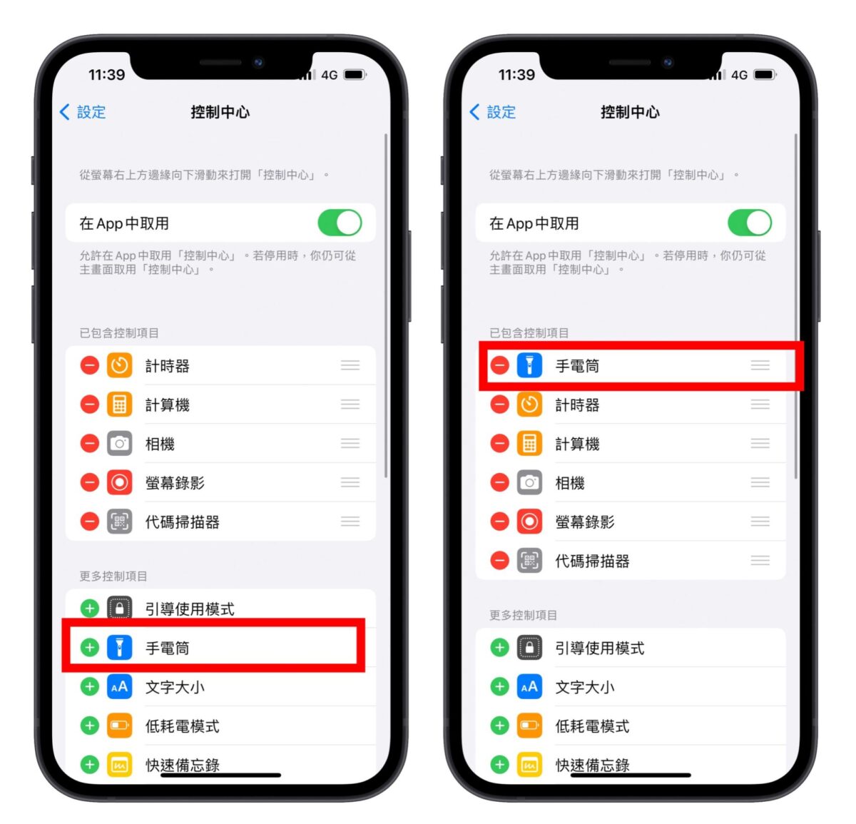 iPhone 手电筒打不开、不能用？这 8 个方法教你排除故障！ 第6张