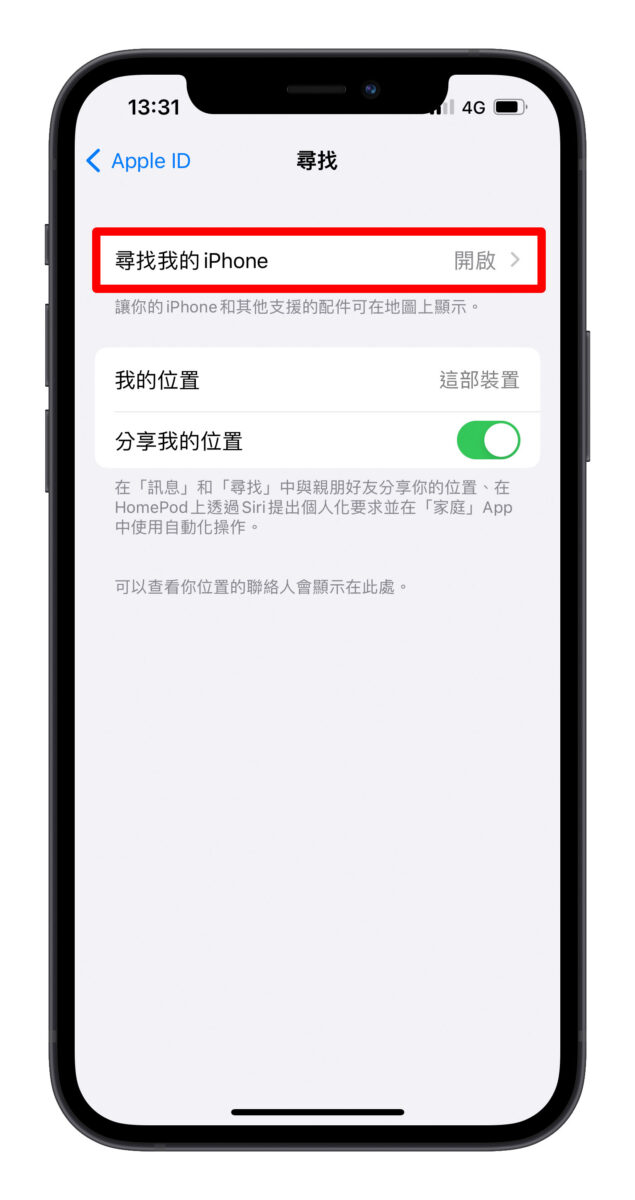 AirPods 单耳遗失怎么办？不见一边的耳机用定位找回！ 第3张