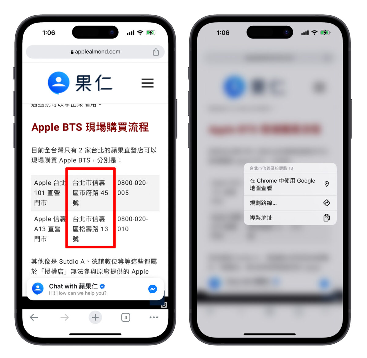 Chrome iOS 版更新释出！新增 3 项功能、AI 辨识超方便，这里教你用 第3张