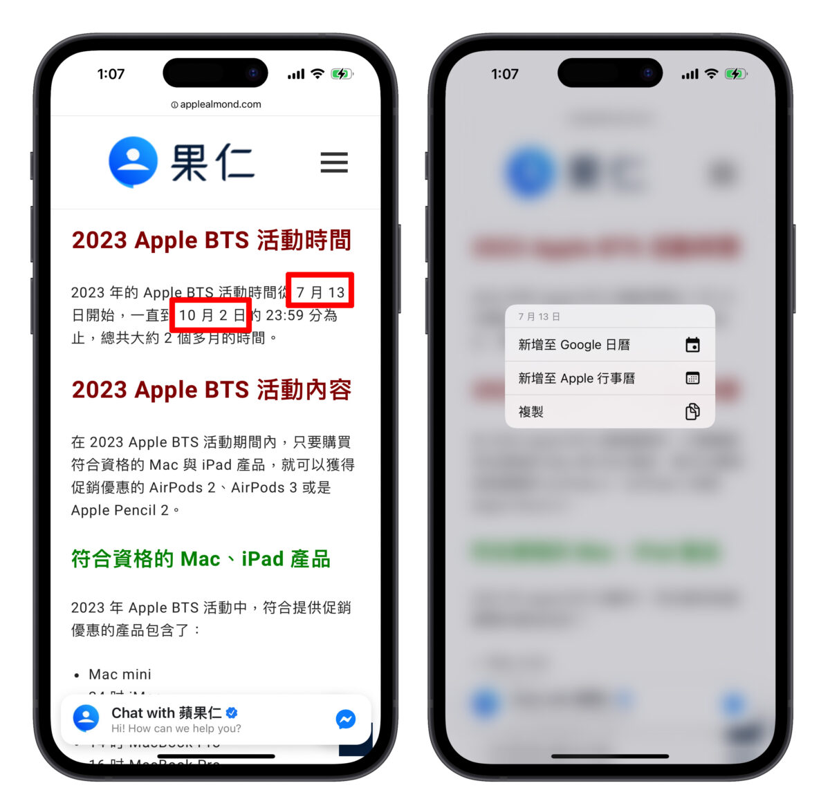 Chrome iOS 版更新释出！新增 3 项功能、AI 辨识超方便，这里教你用 第5张