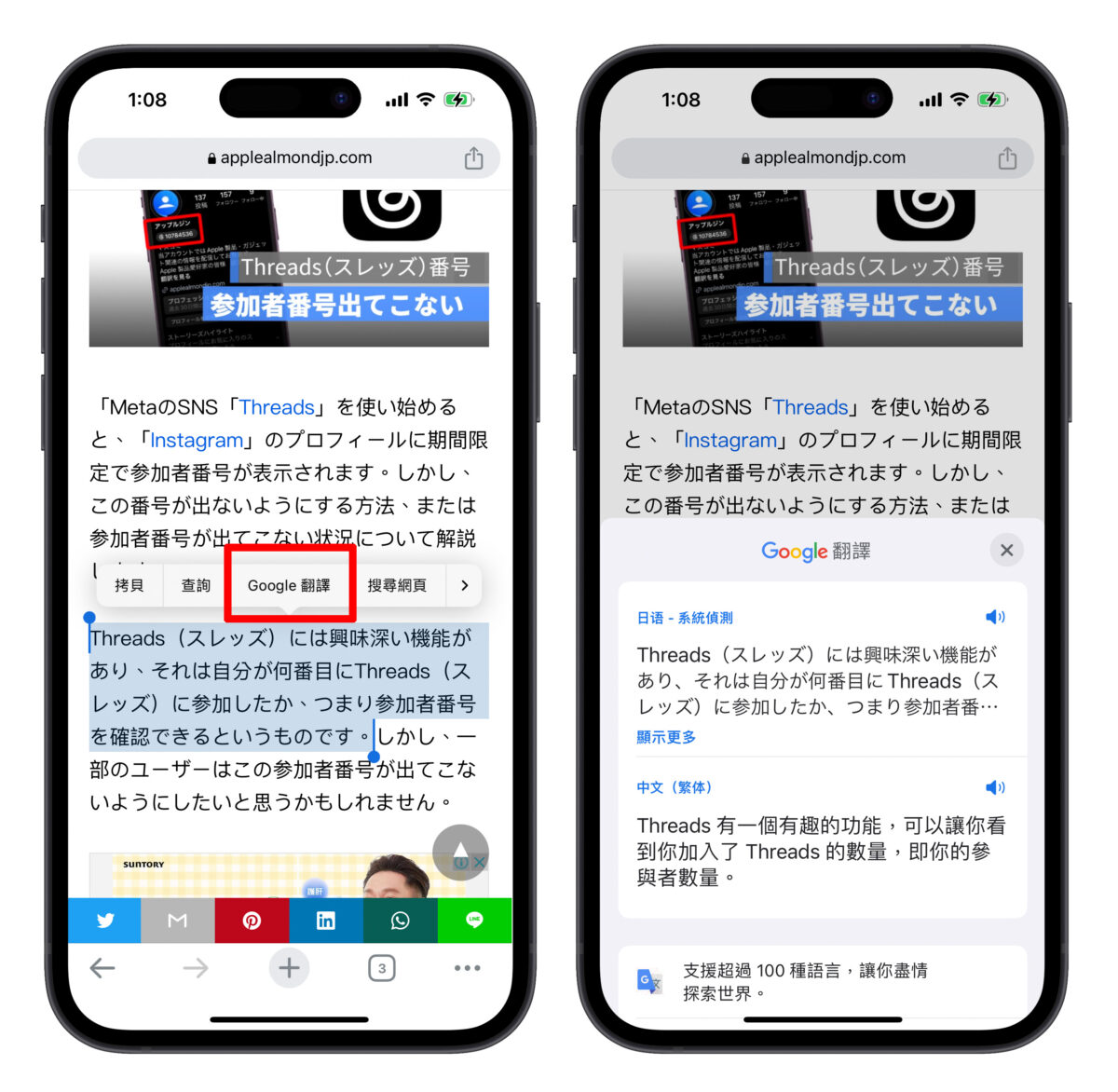 Chrome iOS 版更新释出！新增 3 项功能、AI 辨识超方便，这里教你用 第7张