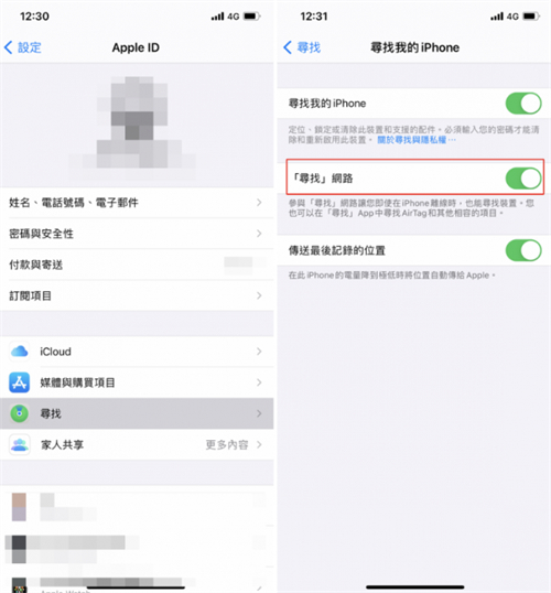 iOS 14.5.1 性能下降临时解决方法，不用等到iOS 14.6 第2张