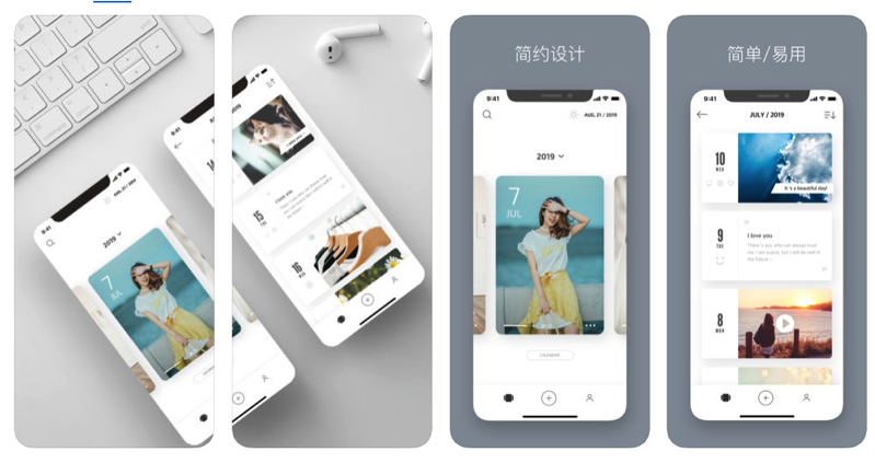 卡片日记 适合时下，轻鬆随手纪录当下心情的精美日记 App 第2张