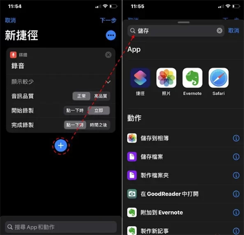 如何偷偷开启iPhone 录音功能、而不被发现？就是要偷偷录音！ 第3张