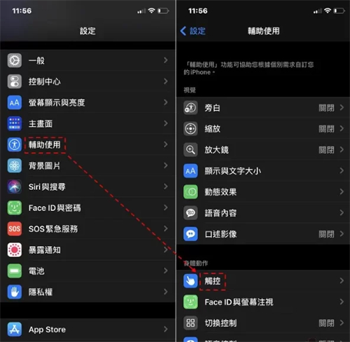 如何偷偷开启iPhone 录音功能、而不被发现？就是要偷偷录音！ 第6张