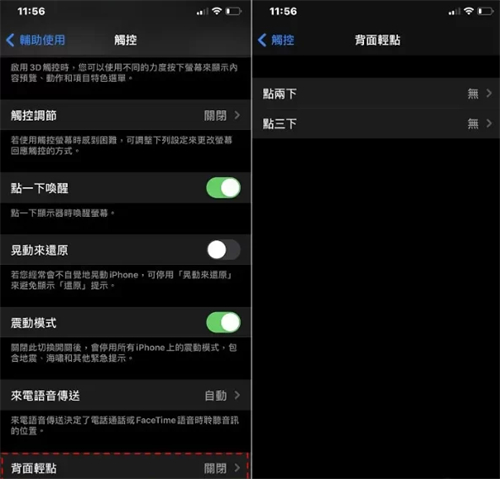 如何偷偷开启iPhone 录音功能、而不被发现？就是要偷偷录音！ 第7张