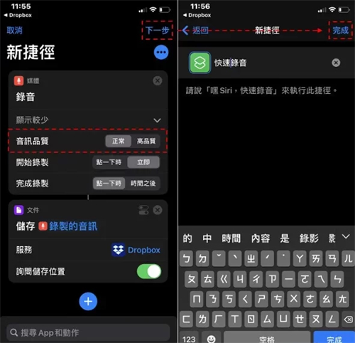 如何偷偷开启iPhone 录音功能、而不被发现？就是要偷偷录音！ 第5张