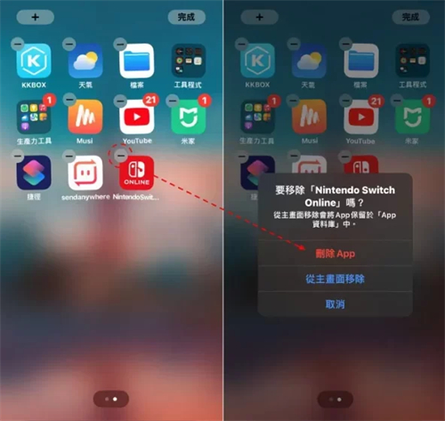iPhone iOS16 如何删除APP 呢？三招删除APP 教程！ 第2张