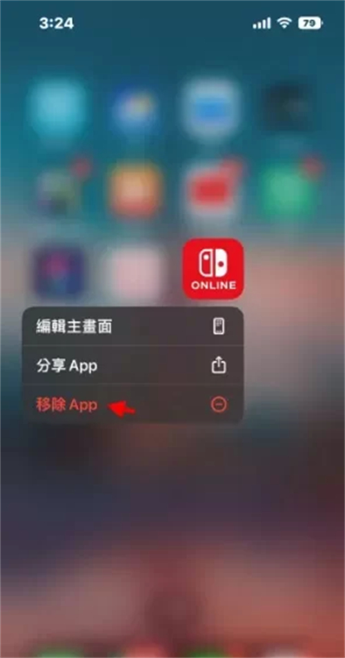 iPhone iOS16 如何删除APP 呢？三招删除APP 教程！ 第1张