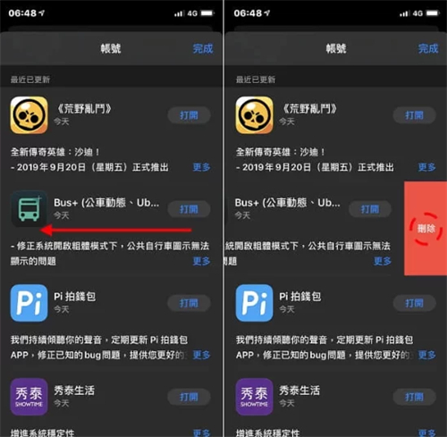 iPhone iOS16 如何删除APP 呢？三招删除APP 教程！ 第4张