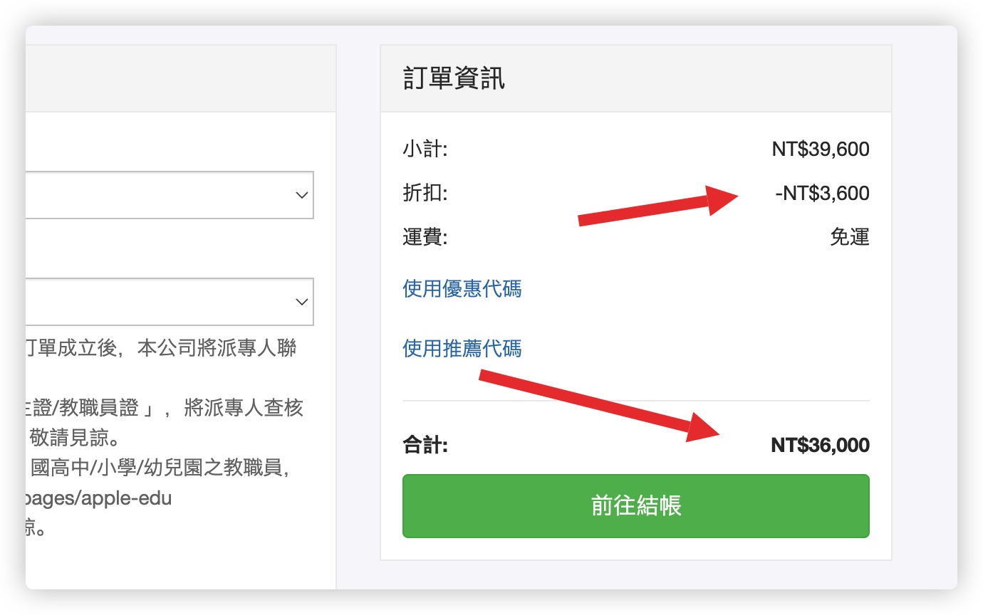 2023 Apple BTS 的威信导购这次给 4.5% 回馈，即日起到 7/18 号 第4张