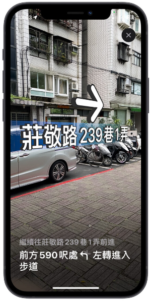 Apple Maps地图的AR导航如何使用？耗电吗？实测分享 第1张