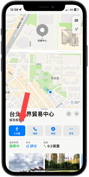 Apple Maps地图的AR导航如何使用？耗电吗？实测分享 第2张