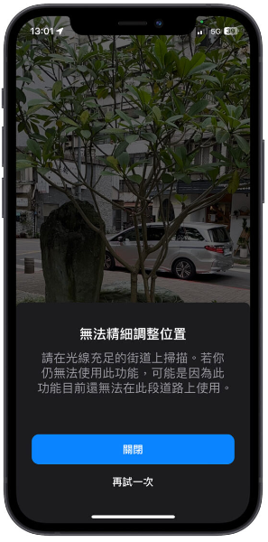 Apple Maps地图的AR导航如何使用？耗电吗？实测分享 第5张