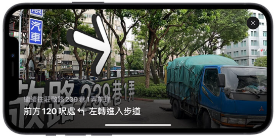 Apple Maps地图的AR导航如何使用？耗电吗？实测分享 第7张