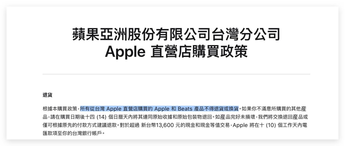 2024 Apple BTS 现场购买介绍：流程、应备文件、常见 Q&A 一次看 第4张