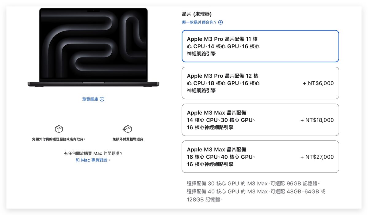 2024 Apple BTS 现场购买介绍：流程、应备文件、常见 Q&A 一次看 第6张