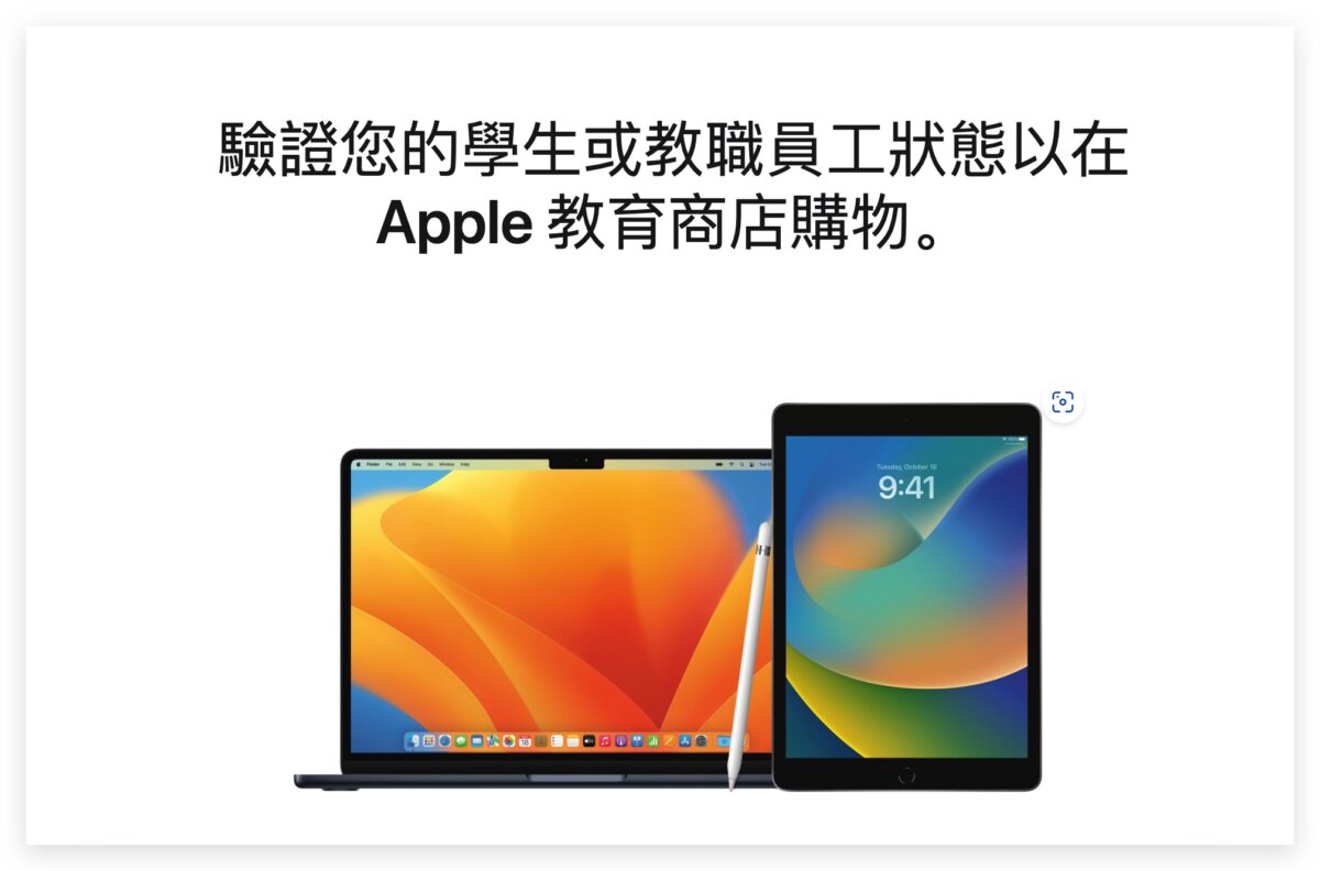 2024 Apple BTS 现场购买介绍：流程、应备文件、常见 Q&A 一次看 第7张