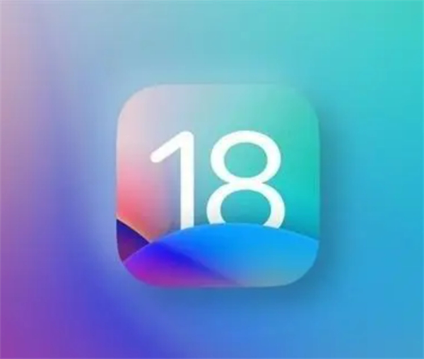 iOS 18正式版终于来袭：良心告诉你是否值得升级！ 第1张