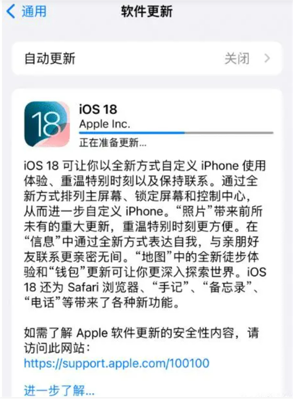 iOS 18正式版终于来袭：良心告诉你是否值得升级！ 第2张