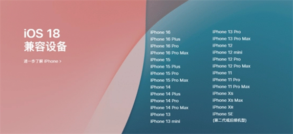 iOS 18正式版终于来袭：良心告诉你是否值得升级！ 第3张