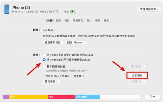 iOS 17 Beta版更新描述档如何取得？4招下载、安装与升级教程 第1张