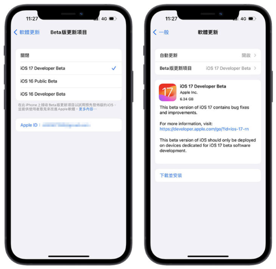 iOS 17 Beta版更新描述档如何取得？4招下载、安装与升级教程 第4张
