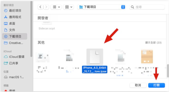 iOS 17 Beta版更新描述档如何取得？4招下载、安装与升级教程 第9张