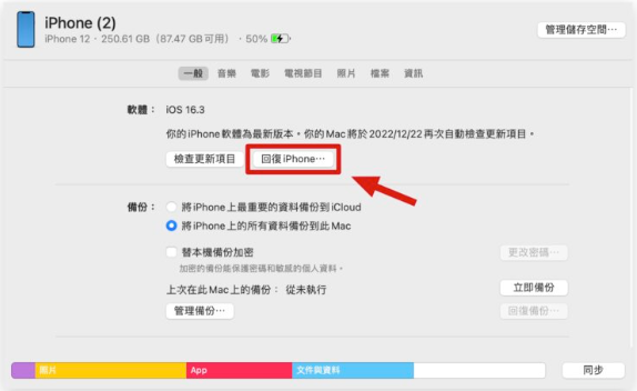 iOS 17 Beta版更新描述档如何取得？4招下载、安装与升级教程 第8张