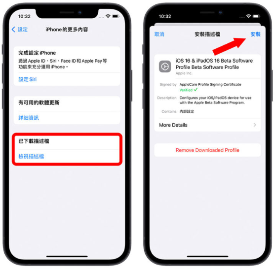 iOS 17 Beta版更新描述档如何取得？4招下载、安装与升级教程 第12张