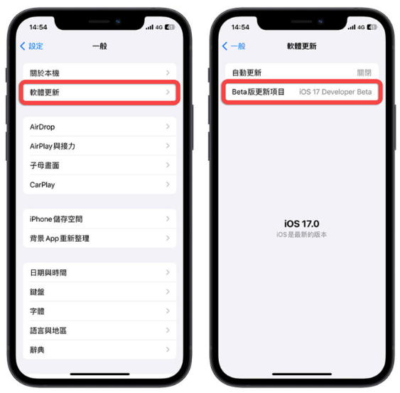 iOS 17 Beta版更新描述档如何取得？4招下载、安装与升级教程 第14张