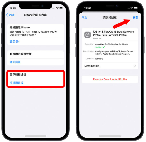 iOS 17 Beta版更新描述档如何取得？4招下载、安装与升级教程 第13张
